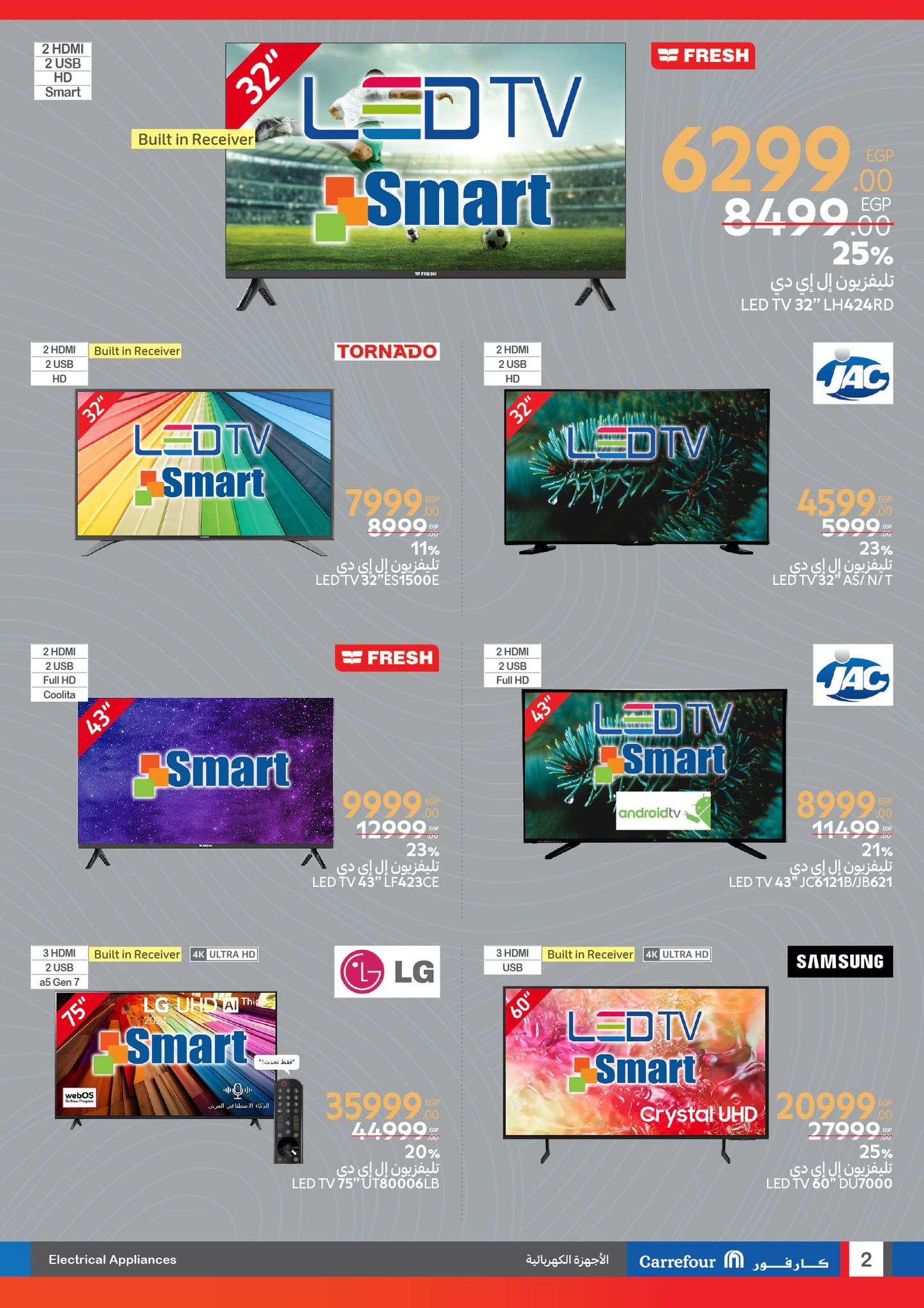 carrefour offers from 8apr to 21apr 2025 عروض كارفور من 8 إبريل حتى 21 إبريل 2025 صفحة رقم 1